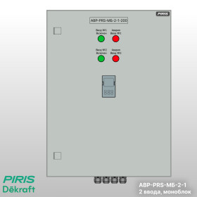 Шкаф АВР-PRS 200А, моноблок, 2 ввода, Dekraft