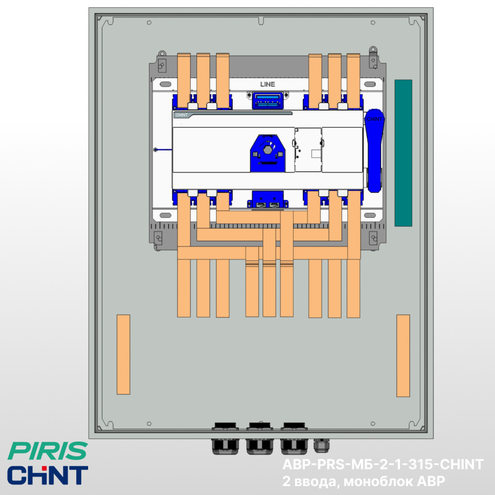 Шкаф АВР 315А, моноблок, 2 ввода, CHINT