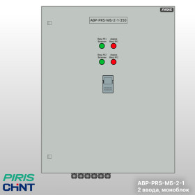 Шкаф АВР-PRS 350А, моноблок, 2 ввода, CHINT