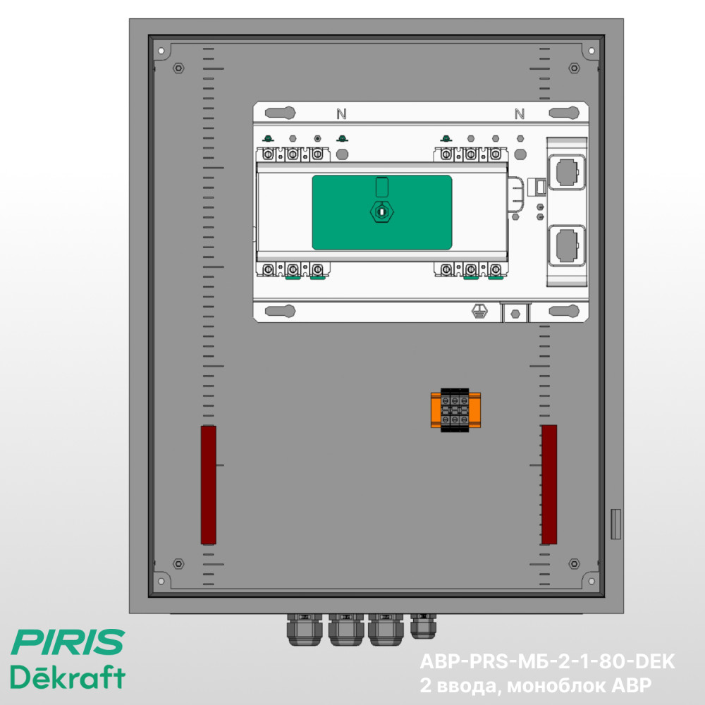 Шкаф АВР 80А, моноблок, 2 ввода, Dekraft