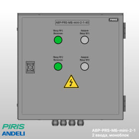 Шкаф АВР-PRS 40А, моноблок-mini, 2 ввода, Andeli
