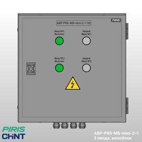 Шкаф АВР-PRS 50А, моноблок-mini, 2 ввода, CHINT