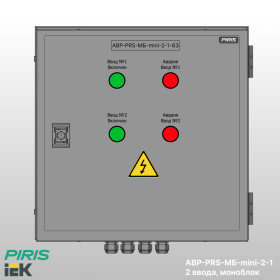Шкаф АВР-PRS 63А, моноблок-mini, 2 ввода, IEK