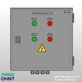 Шкаф АВР-PRS 63А, моноблок-mini, 2 ввода, CHINT