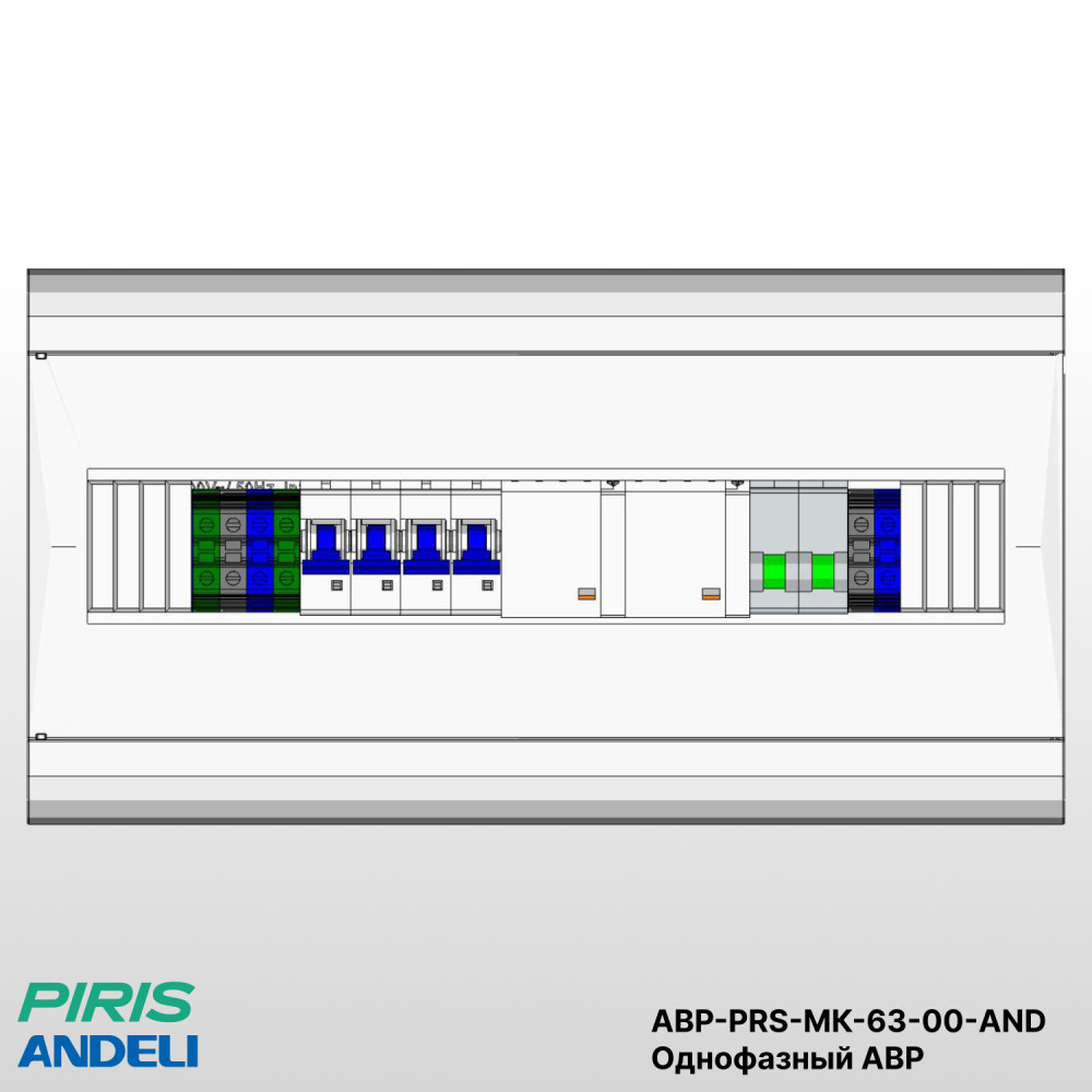 Однофазный АВР 63А, 220В, корпус навесной