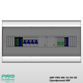 Однофазный АВР-PRS-МК в навесном исполнении, 10А, 220В, Systeme Electric