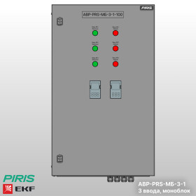 Шкаф АВР-PRS 100А, моноблок, 3 ввода, EKF
