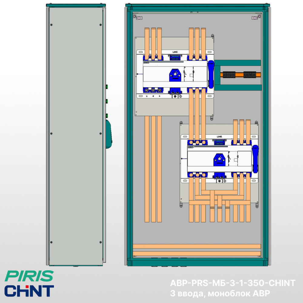 Шкаф АВР 350А, моноблок, 3 ввода, CHINT
