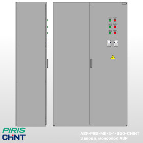 Шкаф АВР-PRS 630А, моноблок, 3 ввода, CHINT