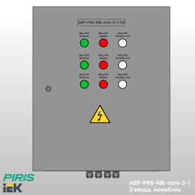Шкаф АВР-PRS 50А, моноблок-mini, 3 ввода, IEK