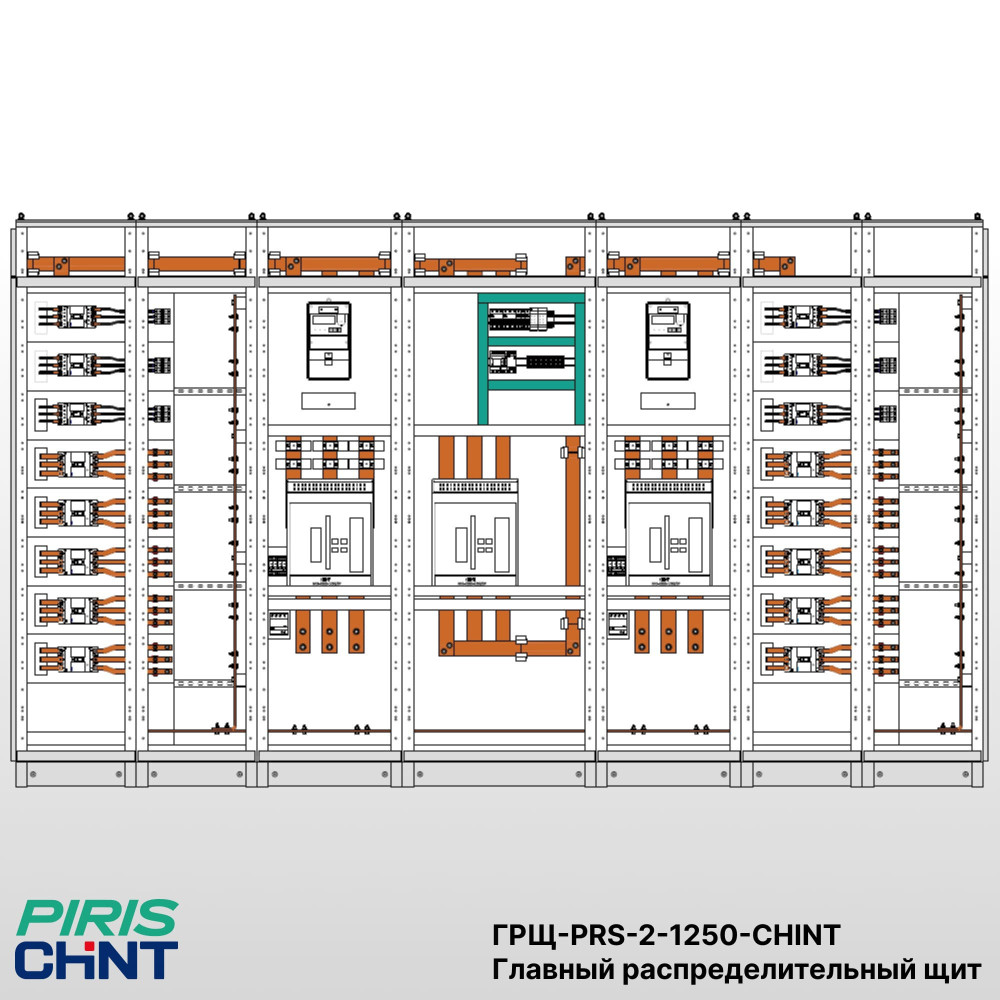 ГРЩ 1250A, 2 ввода, комплектующие CHINT