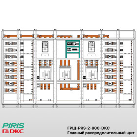 ГРЩ 800А, 2 ввода, комплектующие DKC