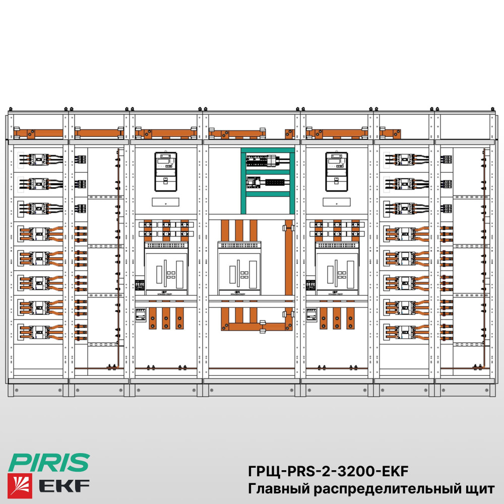 ГРЩ 3200A, 2 ввода, комплектующие EKF