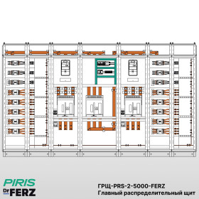 ГРЩ 5000А, 2 ввода, комплектующие FERZ