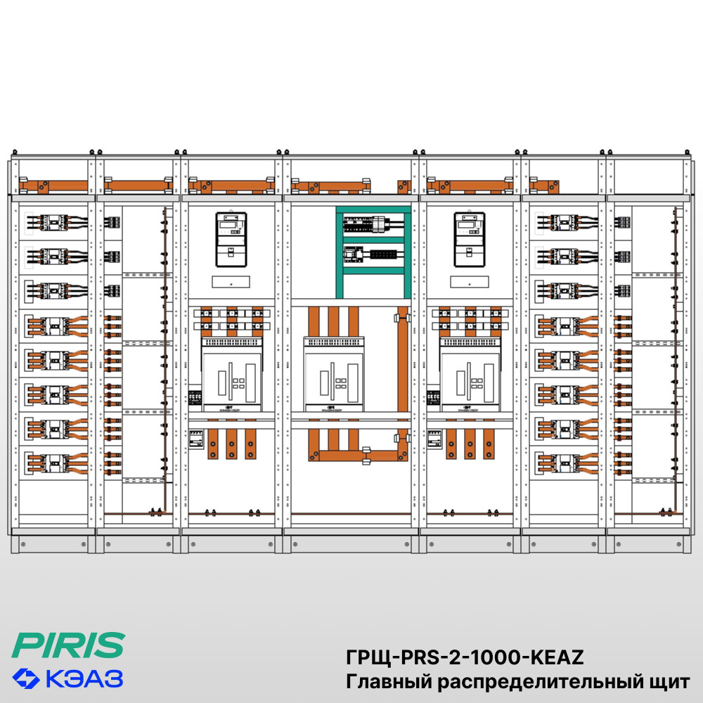 ГРЩ 1000A, 2 ввода, комплектующие КЭАЗ
