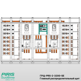 ГРЩ 3200А, 2 ввода, комплектующие Systeme Electric
