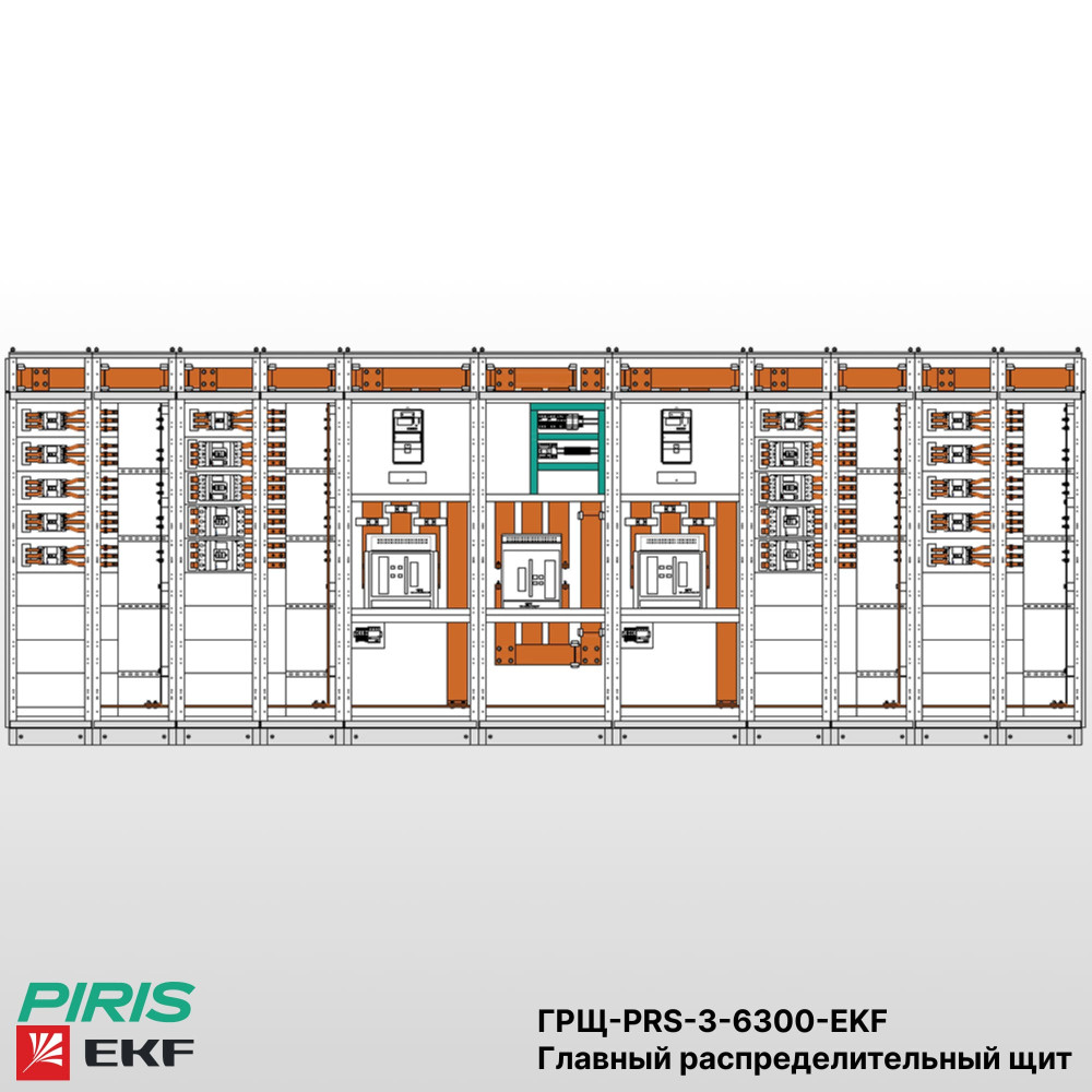 ГРЩ 6300A, 3 ввода, комплектующие EKF