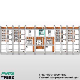 ГРЩ 2000А, 3 ввода, комплектующие FERZ