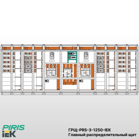 ГРЩ 1250А, 3 ввода, комплектующие IEK
