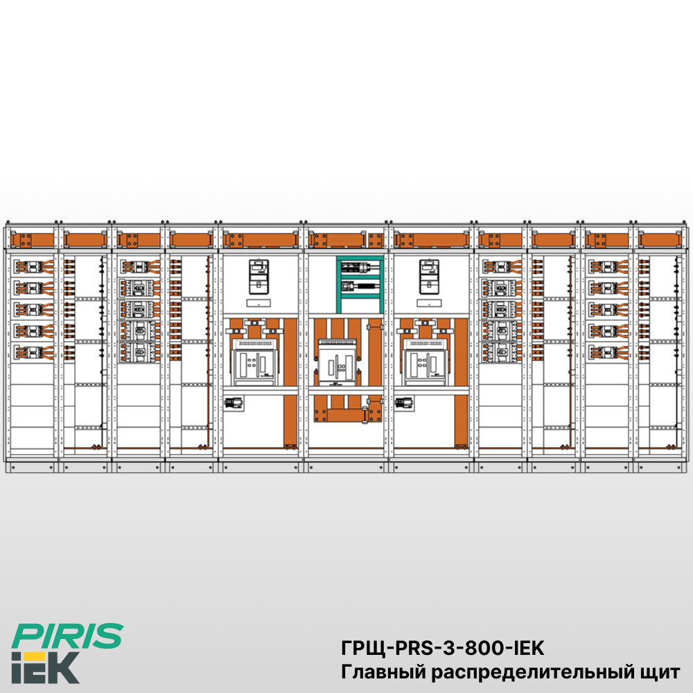 ГРЩ 800A, 3 ввода, комплектующие IEK