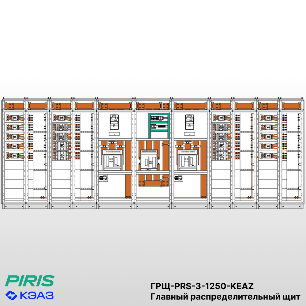 ГРЩ 1250A, 3 ввода, комплектующие КЭАЗ