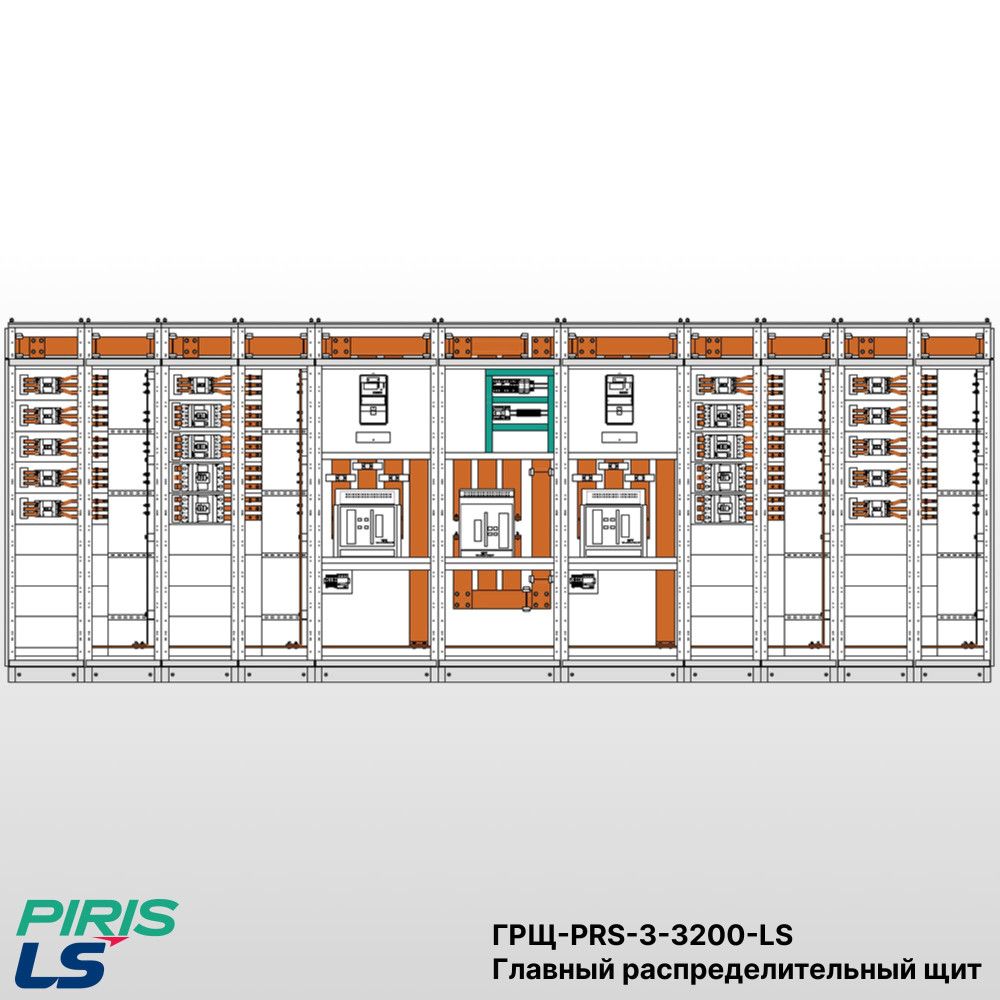 ГРЩ 3200A, 3 ввода, комплектующие LS