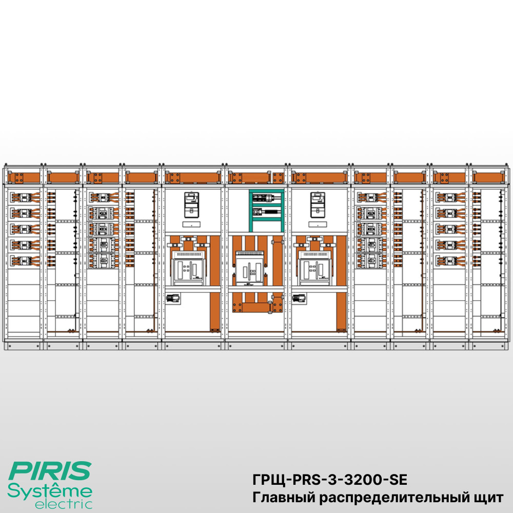 ГРЩ 3200A, 3 ввода, комплектующие Systeme Electric