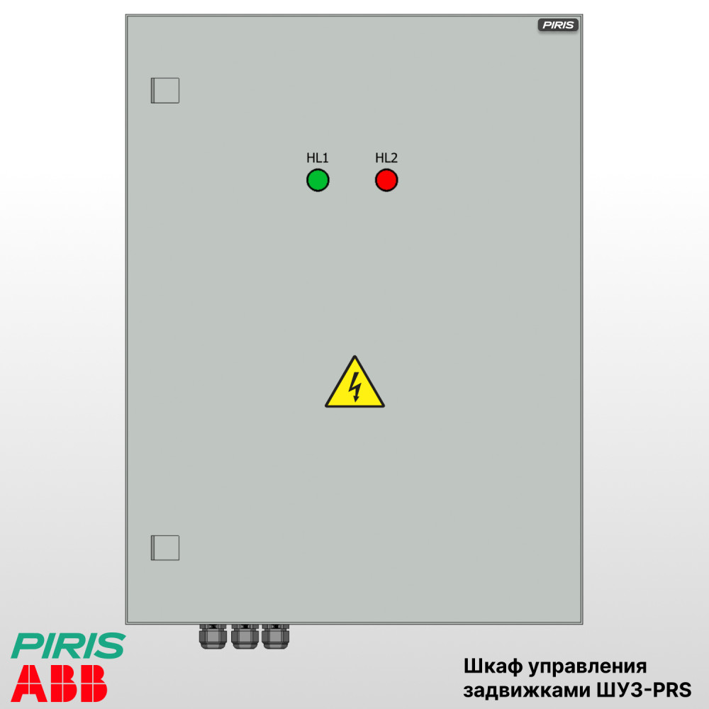 Шкаф управления задвижкой ШУЗ-PRS 220В 5,5 кВт на 1 задвижку ABB