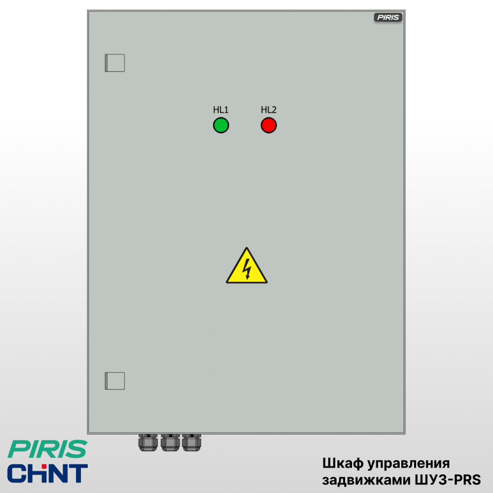 Шкаф управления задвижкой ШУЗ-PRS 220В 3 кВт на 1 задвижку CHINT