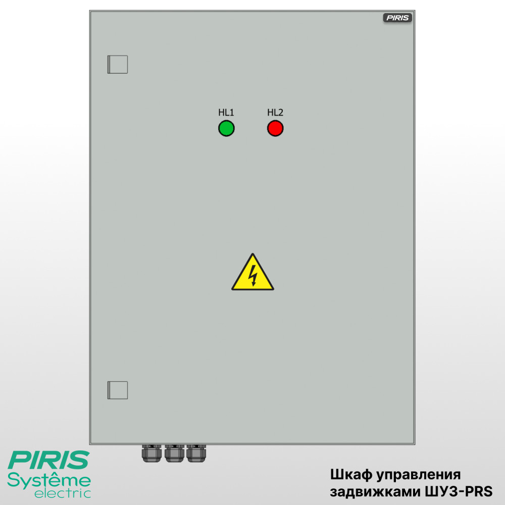 Шкаф управления задвижкой ШУЗ-PRS 220В 3,7 кВт на 1 задвижку Systeme Electric