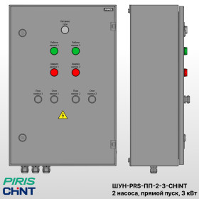 Шкаф управления 2 насосами ШУН 3 кВт CHINT прямой пуск