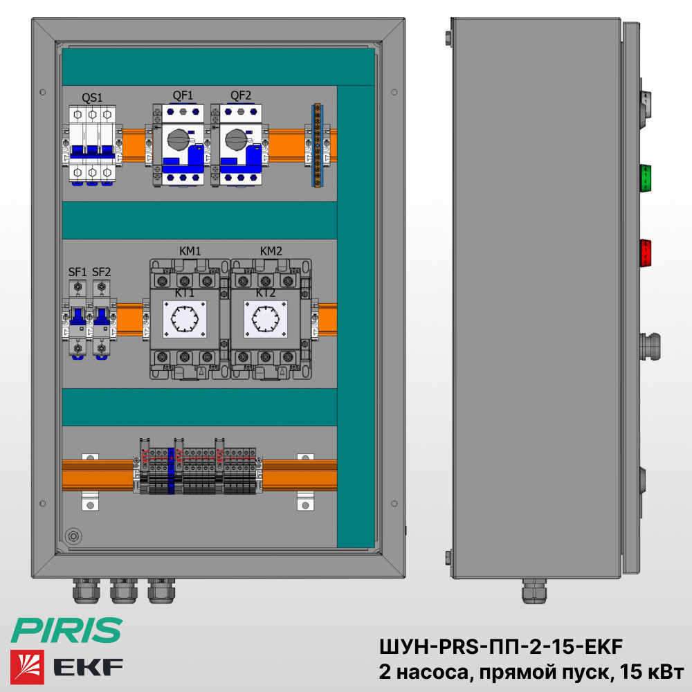 Шкаф управления 2 насосами, ШУН, 2 насоса, 15 кВт, EKF, прямой пуск