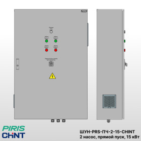 Шкаф управления 2 насосами ШУН 15 кВт CHINT с частотным преобразователем
