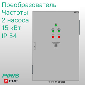 Шкаф управления 2 насосами ШУН 15 кВт EKF с частотным регулированием