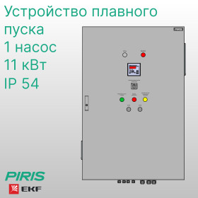 Шкаф управления насосом ШУН 11 кВт EKF с плавным пуском