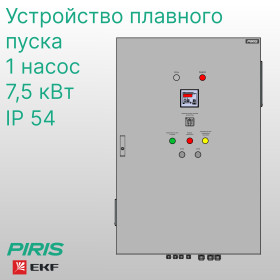 Шкаф управления насосом ШУН 7,5 кВт EKF с плавным пуском