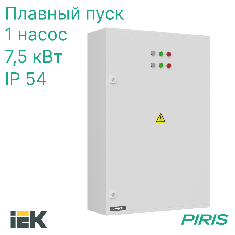 Шкаф управления насосом ШУН-1 7,5 кВт IEK плавный пуск