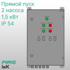 Шкаф управления 2 насосами ШУН 1,5 кВт IEK прямой пуск