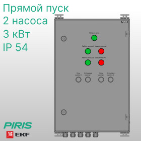 Шкаф управления 2 насосами ШУН 3,0 кВт EKF прямой пуск