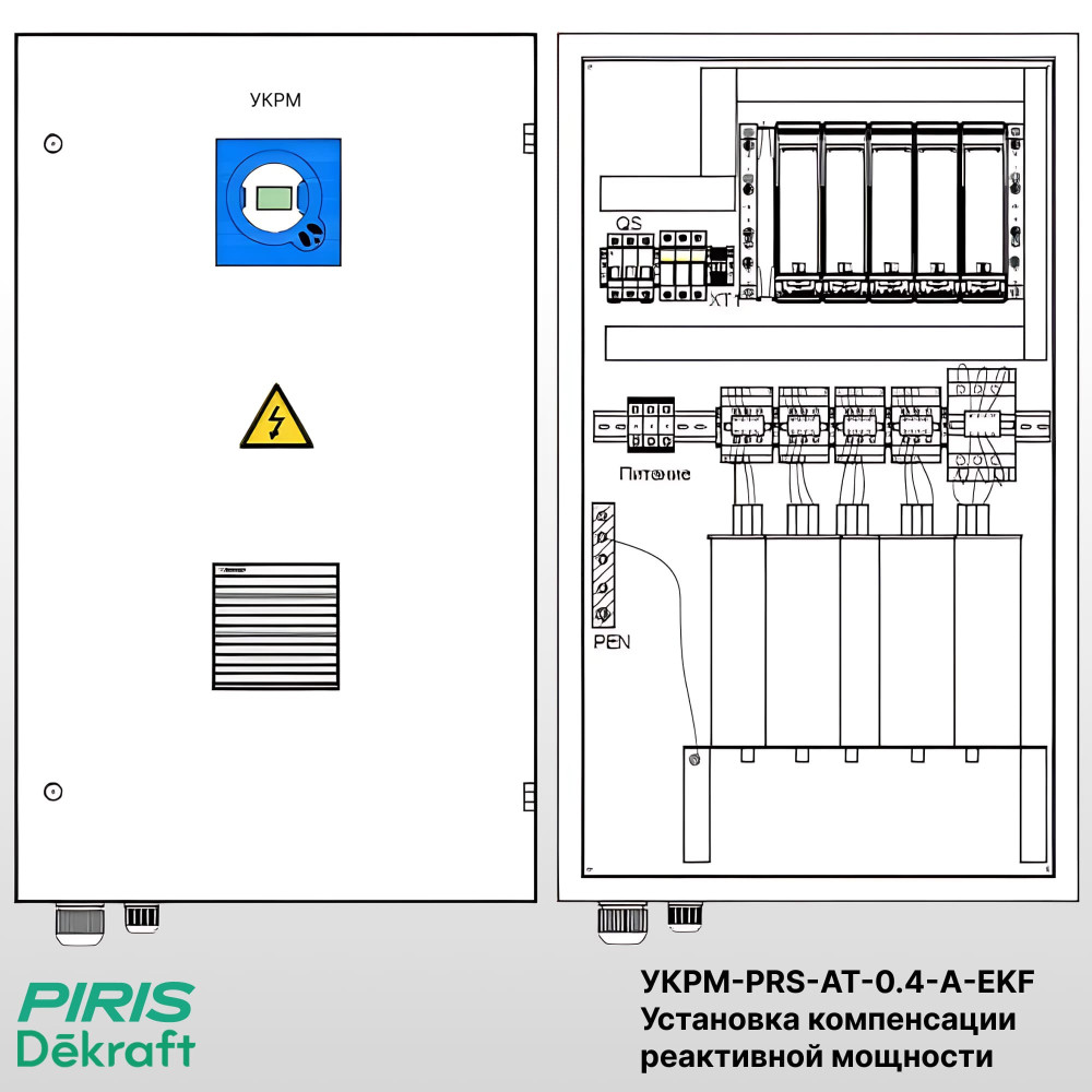 Конденсаторная установка УКРМ 475 кВАр (1x25+9x50), Dekraft
