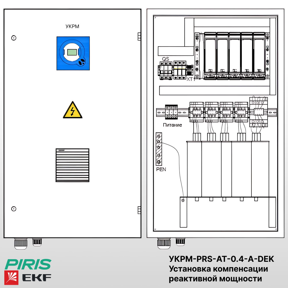 Конденсаторная установка УКРМ 425 кВАр (1x25+8x50), EKF