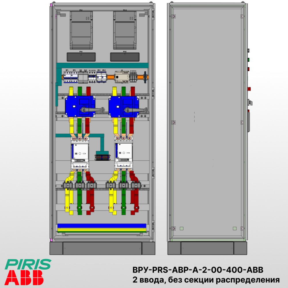 Шкаф ВРУ с АВР на 2 ввода, без секции распределения, без секционного выключателя, на мотор-автоматах, 400А, ABB