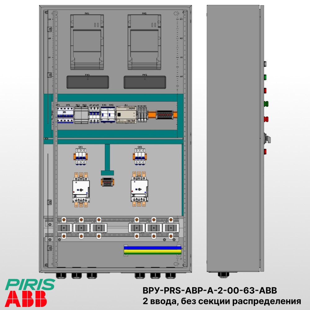 Шкаф ВРУ с АВР на 2 ввода, без секции распределения, без секционного выключателя, на мотор-автоматах, 63А, ABB