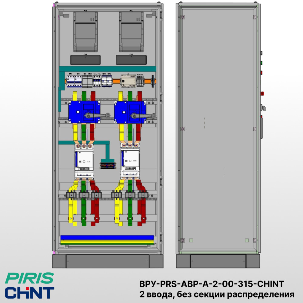 Шкаф ВРУ с АВР на 2 ввода, без секции распределения, без секционного выключателя, на мотор-автоматах, 315А, CHINT