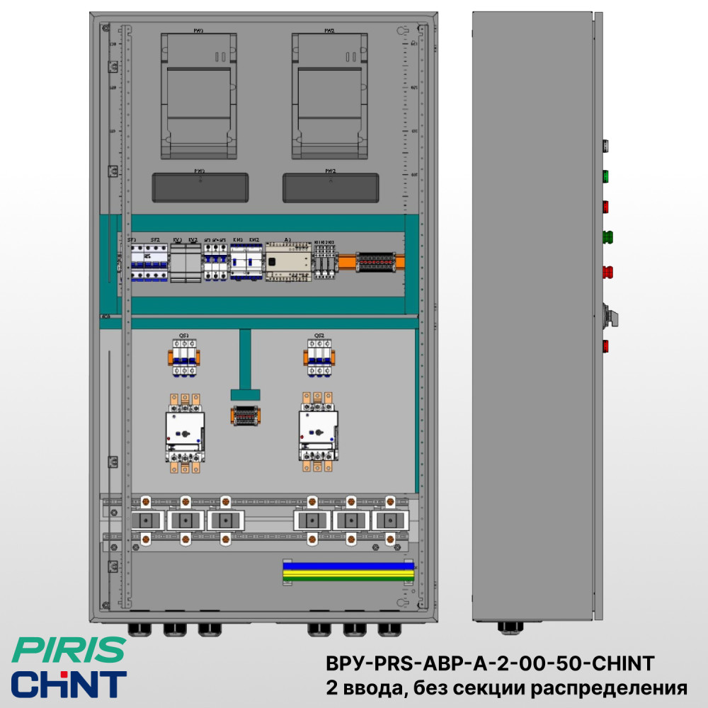 Шкаф ВРУ с АВР на 2 ввода, без секции распределения, без секционного выключателя, на мотор-автоматах, 50А, CHINT