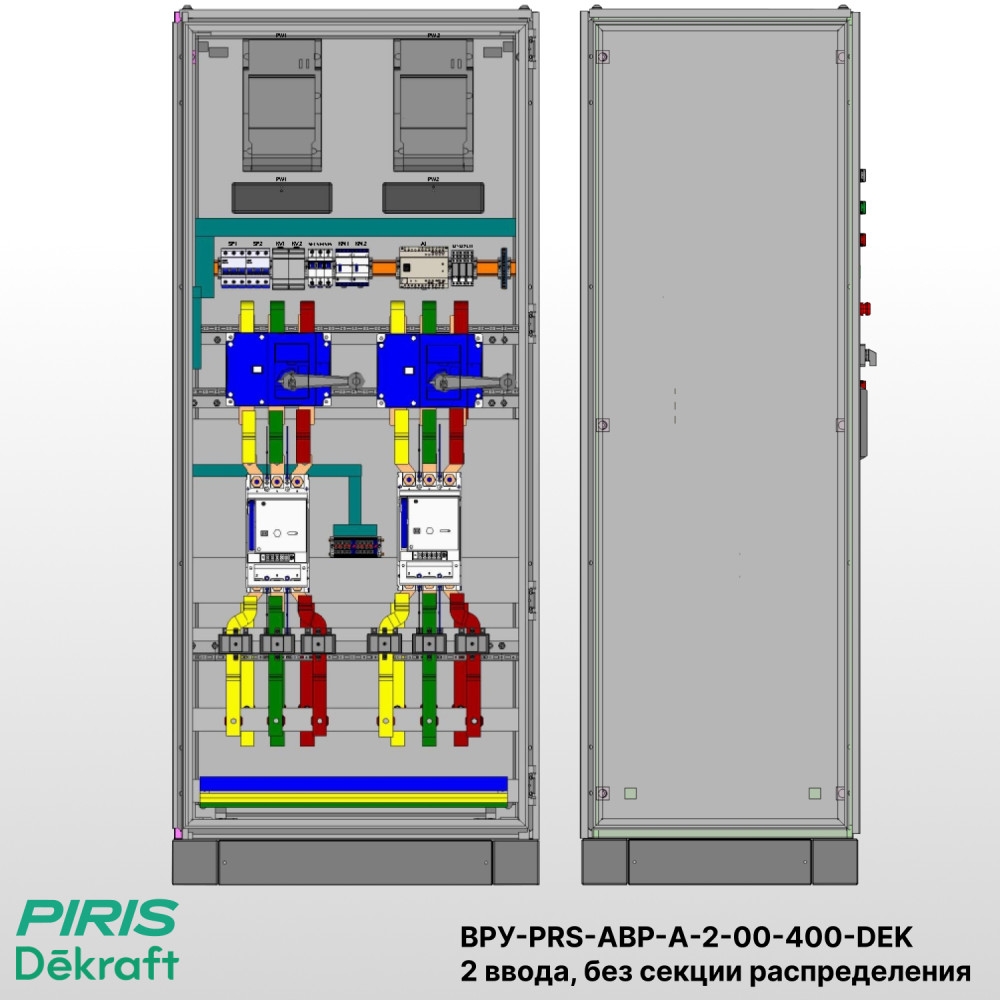 Шкаф ВРУ с АВР на 2 ввода, без секции распределения, без секционного выключателя, на мотор-автоматах, 400А, Dekraft