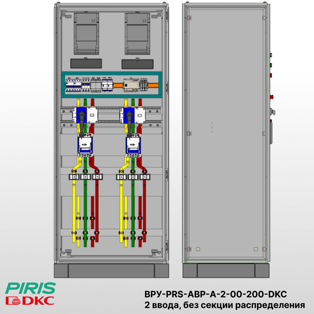 Шкаф ВРУ с АВР на 2 ввода, без секции распределения, без секционного выключателя, на мотор-автоматах, 200А, DKC