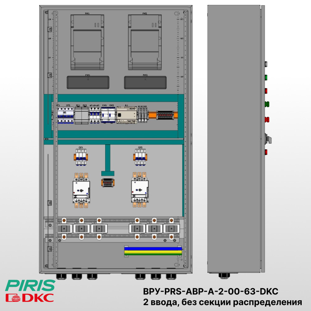 Шкаф ВРУ с АВР на 2 ввода, без секции распределения, без секционного выключателя, на мотор-автоматах, 63А, DKC