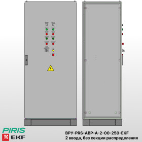 ВРУ с АВР, 250А, 2 ввода, мотор-автоматы, без секции распределения EKF