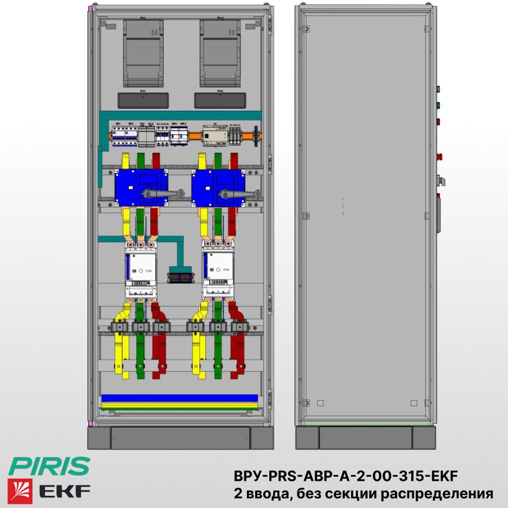 Шкаф ВРУ с АВР на 2 ввода, без секции распределения, без секционного выключателя, на мотор-автоматах, 315А, EKF